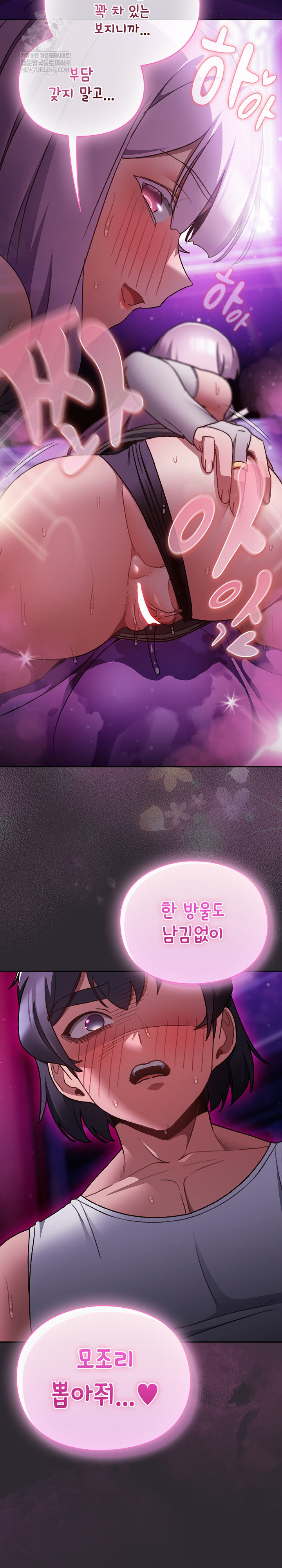 Save the World by Hitting It Raw - Chapter 21 [photo 9] - MangaPorn