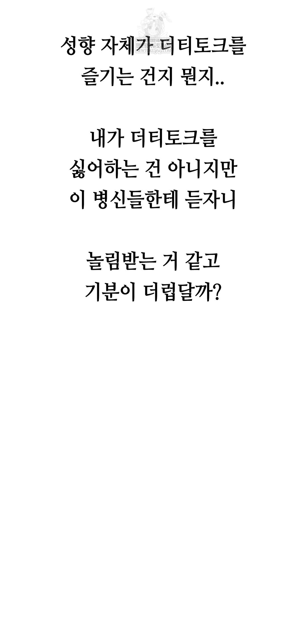 Drunken Maniac Raw - Chapter 53 [photo 10] - MangaPorn