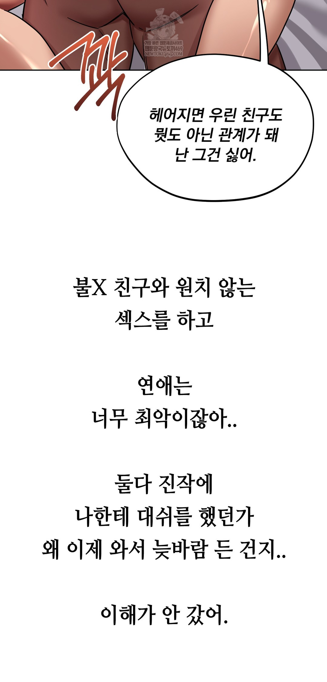 Drunken Maniac Raw - Chapter 53 [photo 12] - MangaPorn