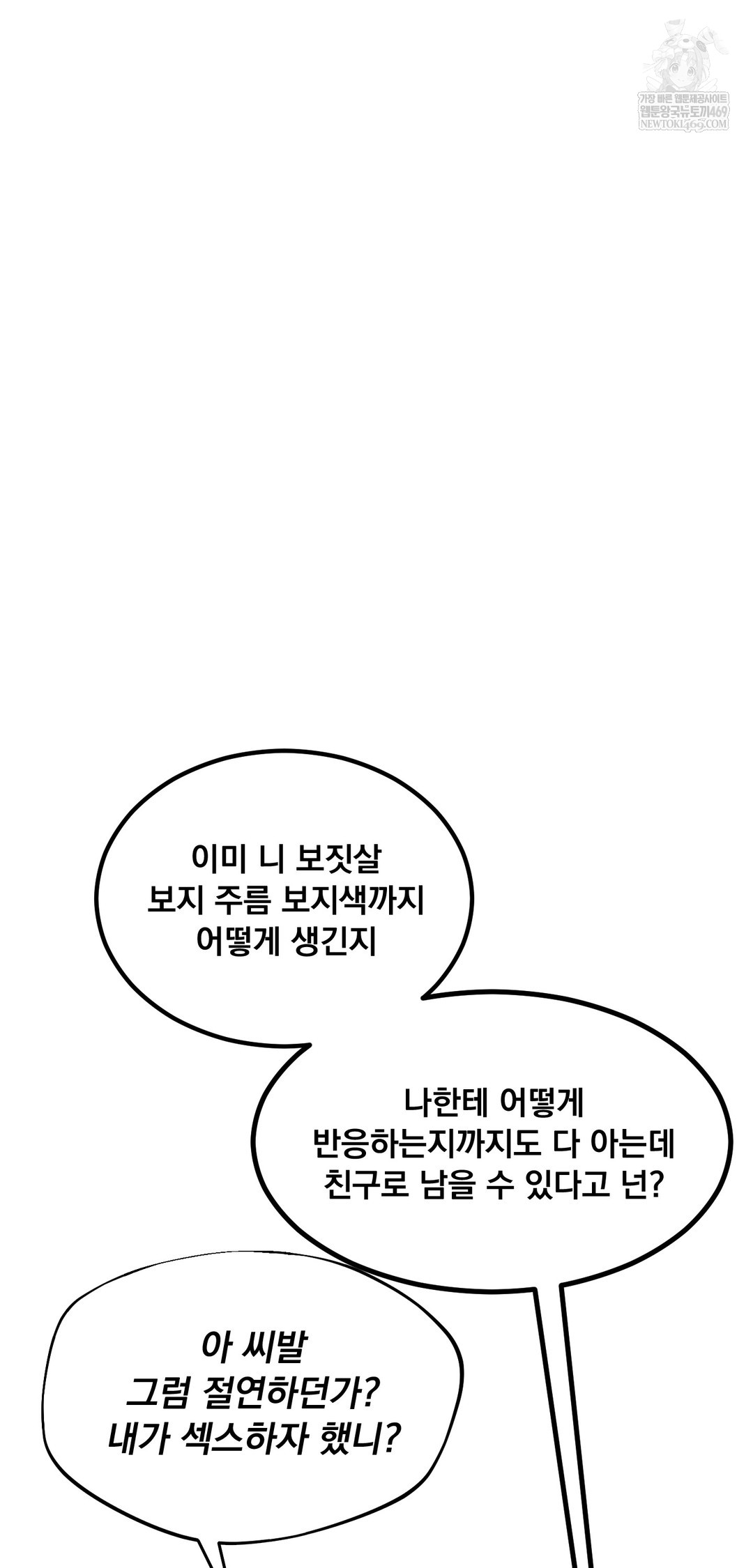 Drunken Maniac Raw - Chapter 53 [photo 13] - MangaPorn