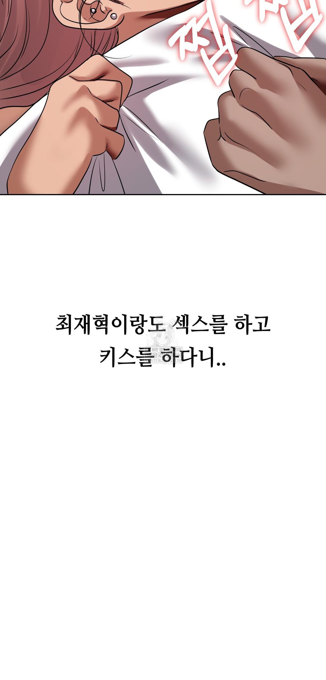 Drunken Maniac Raw - Chapter 53 [photo 2] - MangaPorn