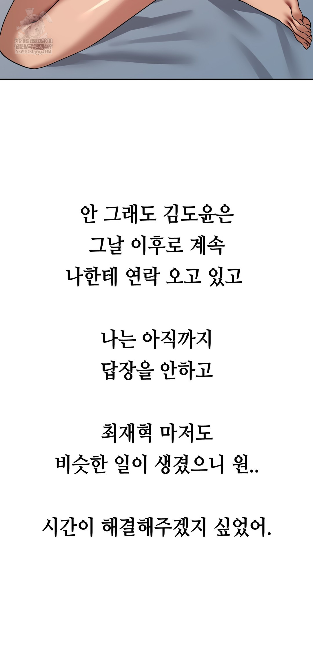 Drunken Maniac Raw - Chapter 53 [photo 20] - MangaPorn