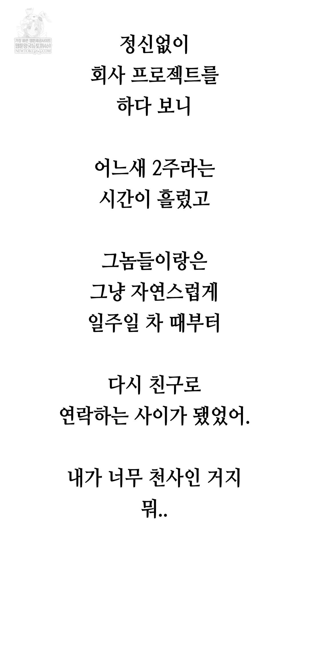 Drunken Maniac Raw - Chapter 53 [photo 23] - MangaPorn