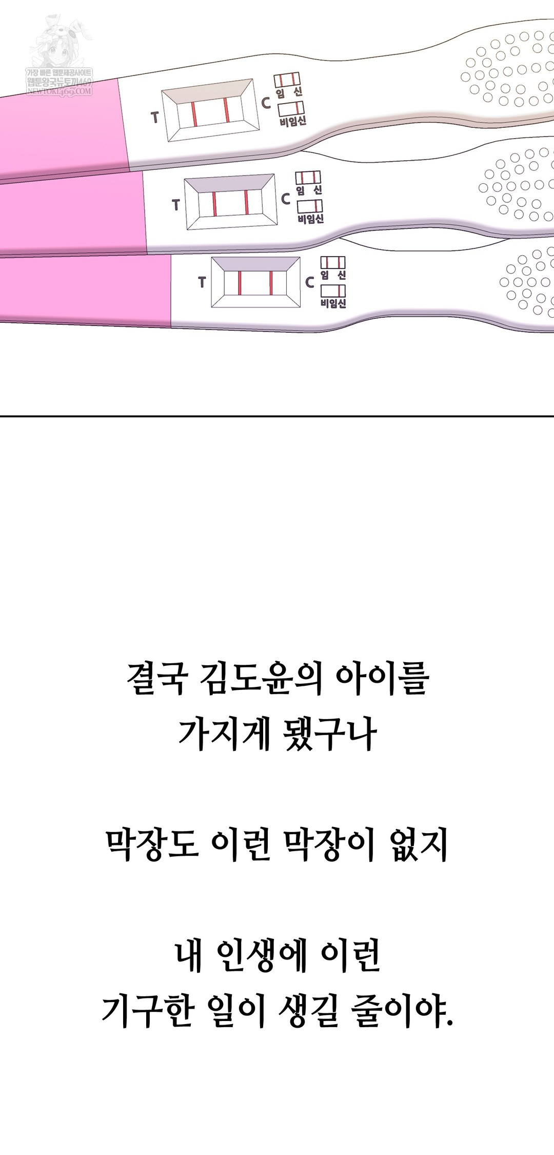 Drunken Maniac Raw - Chapter 53 [photo 27] - MangaPorn