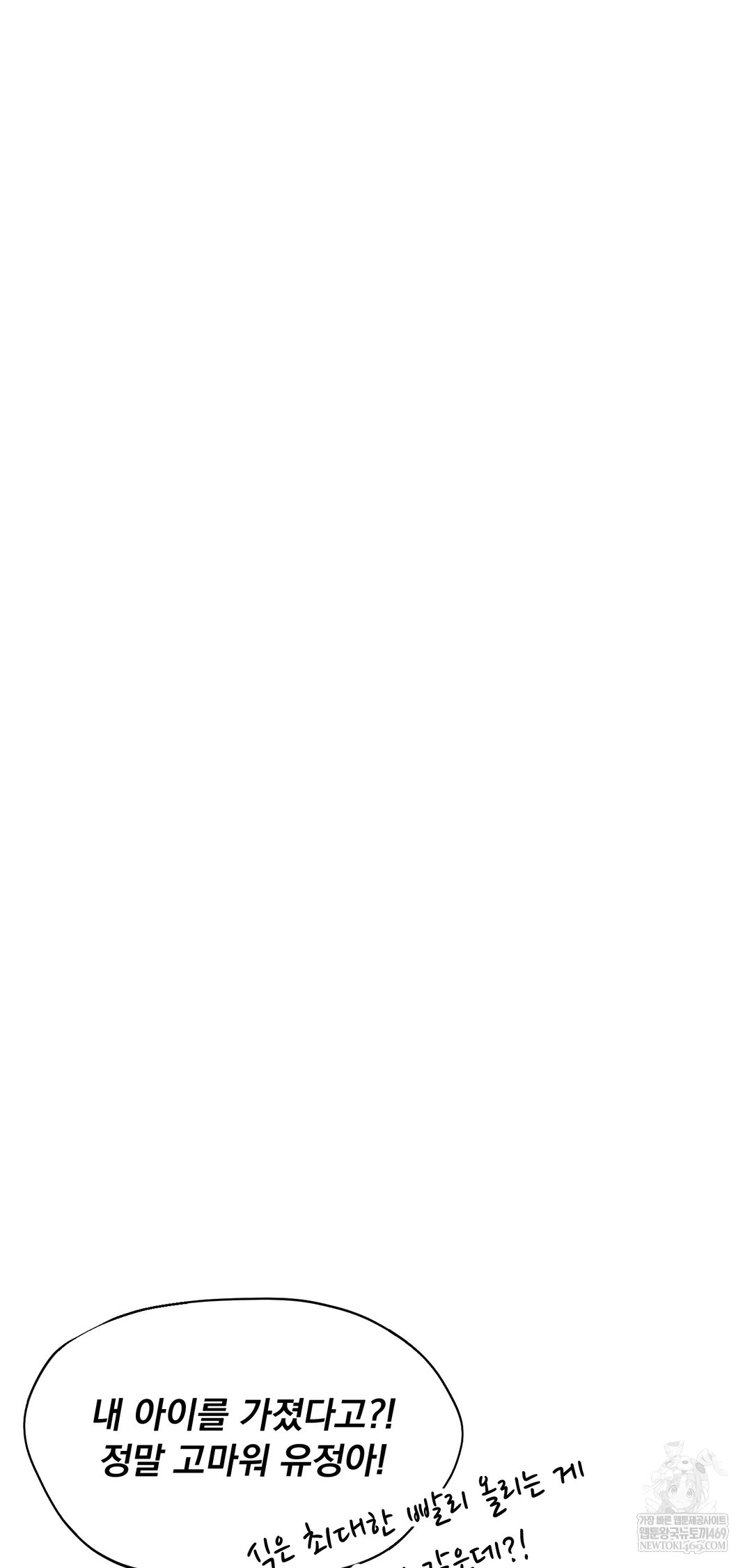 Drunken Maniac Raw - Chapter 53 [photo 28] - MangaPorn