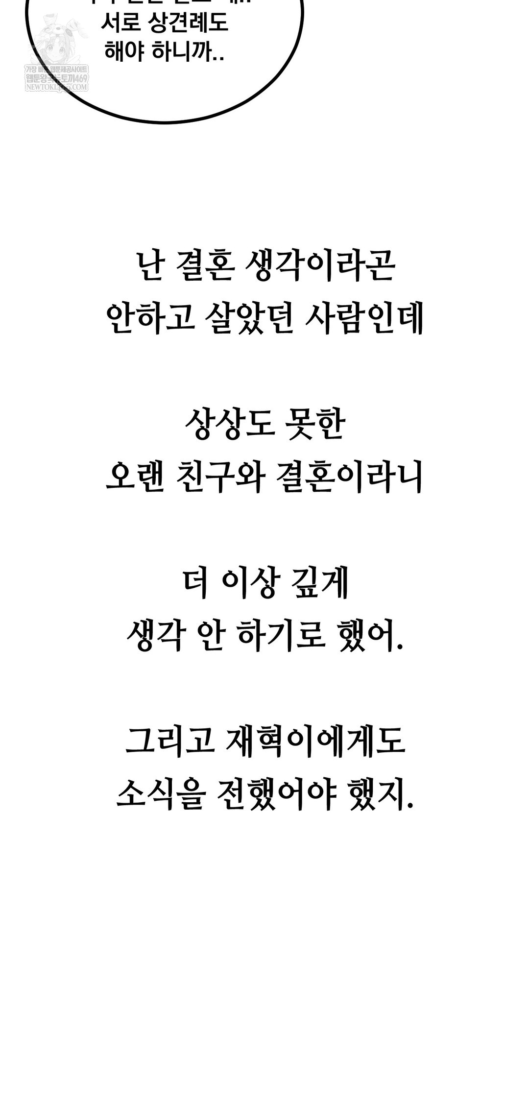 Drunken Maniac Raw - Chapter 53 [photo 30] - MangaPorn