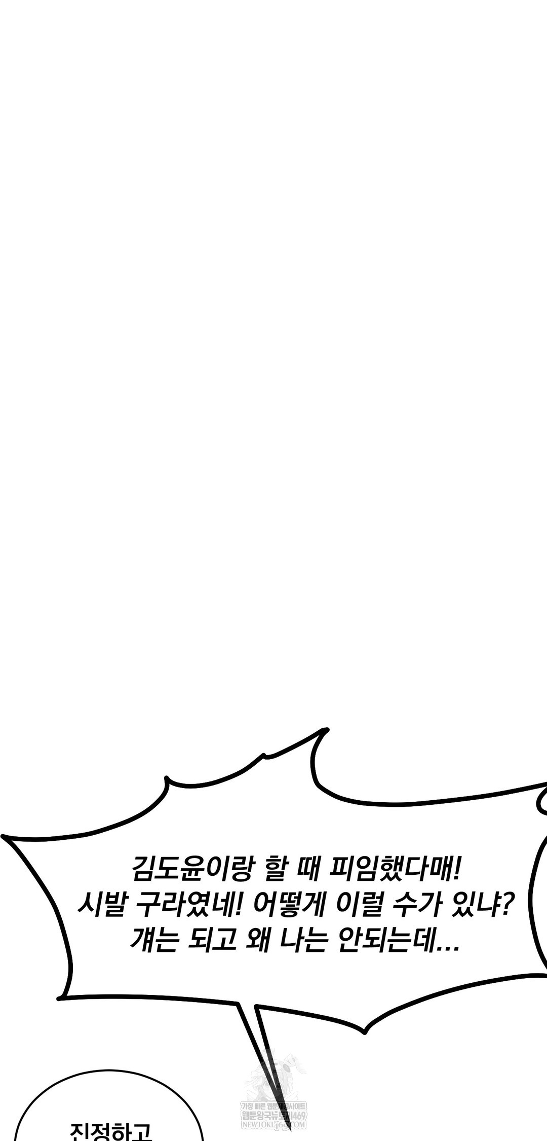 Drunken Maniac Raw - Chapter 53 [photo 31] - MangaPorn