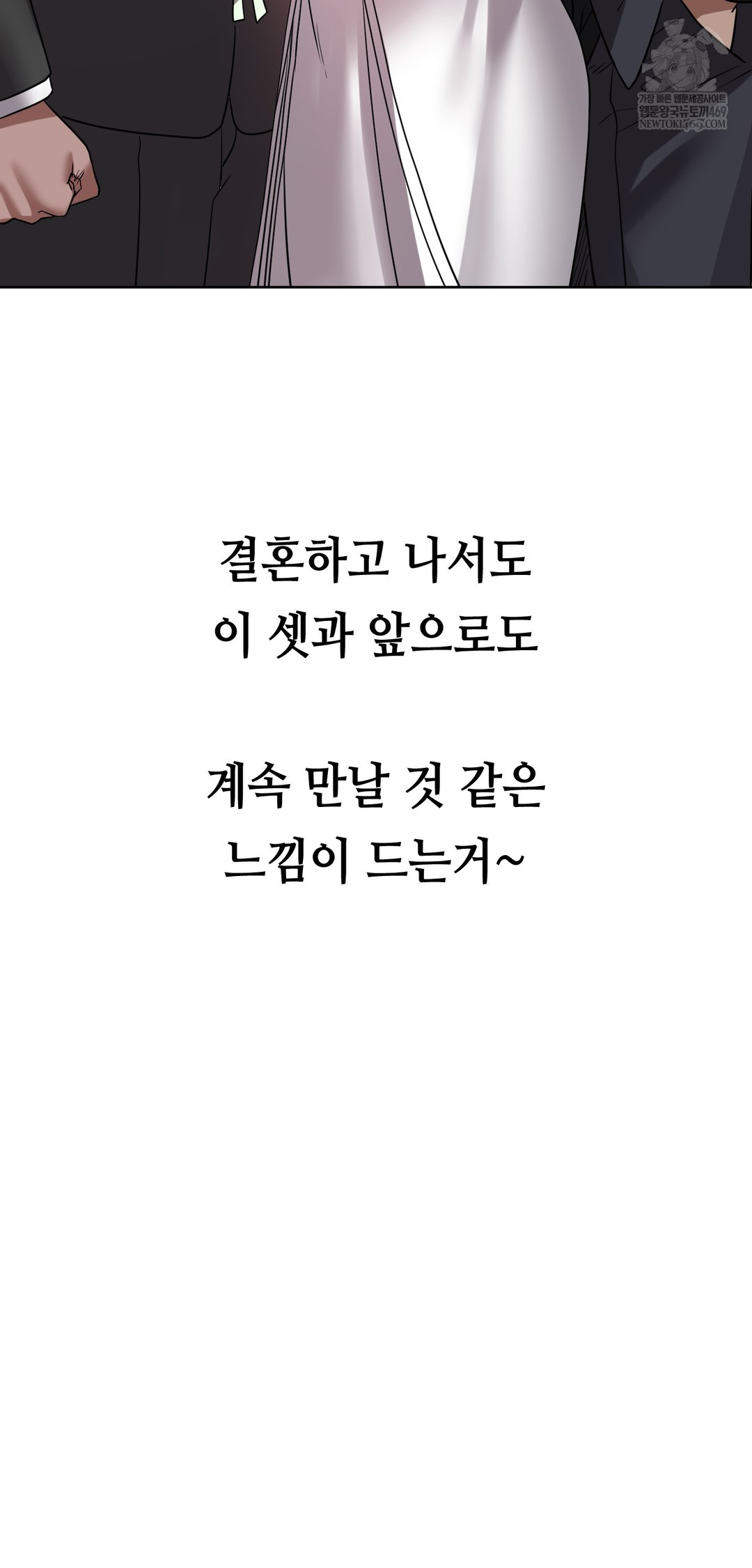 Drunken Maniac Raw - Chapter 53 [photo 37] - MangaPorn