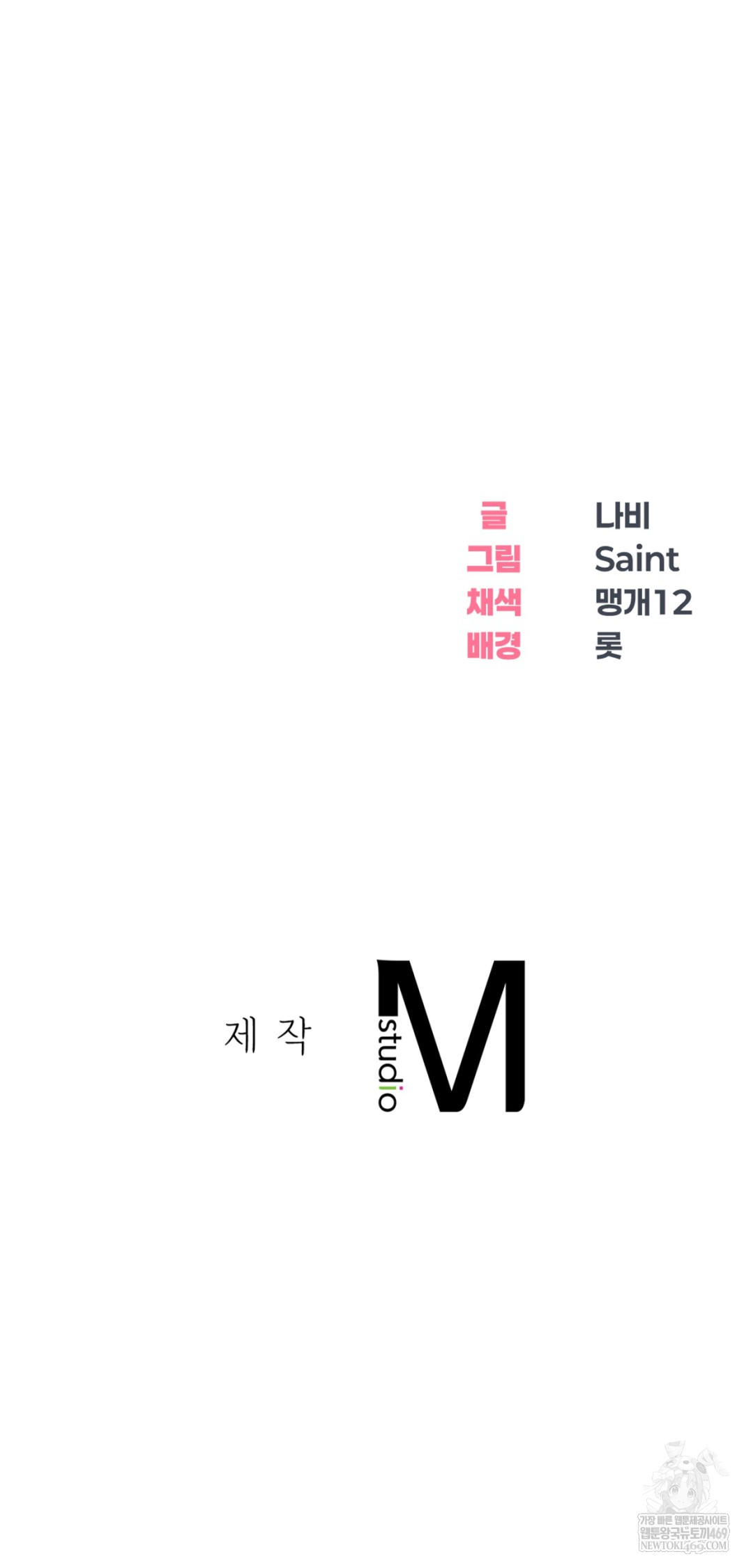 Drunken Maniac Raw - Chapter 53 [photo 38] - MangaPorn