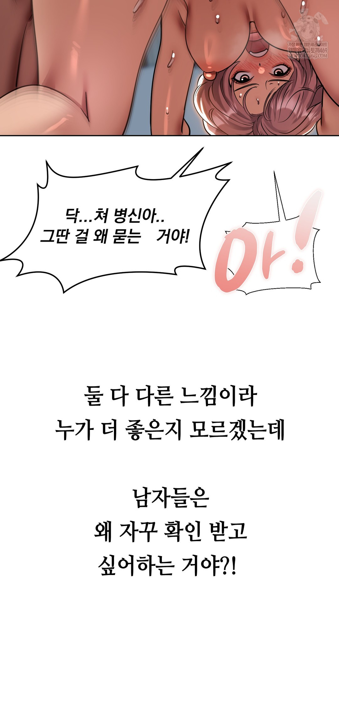 Drunken Maniac Raw - Chapter 53 [photo 4] - MangaPorn