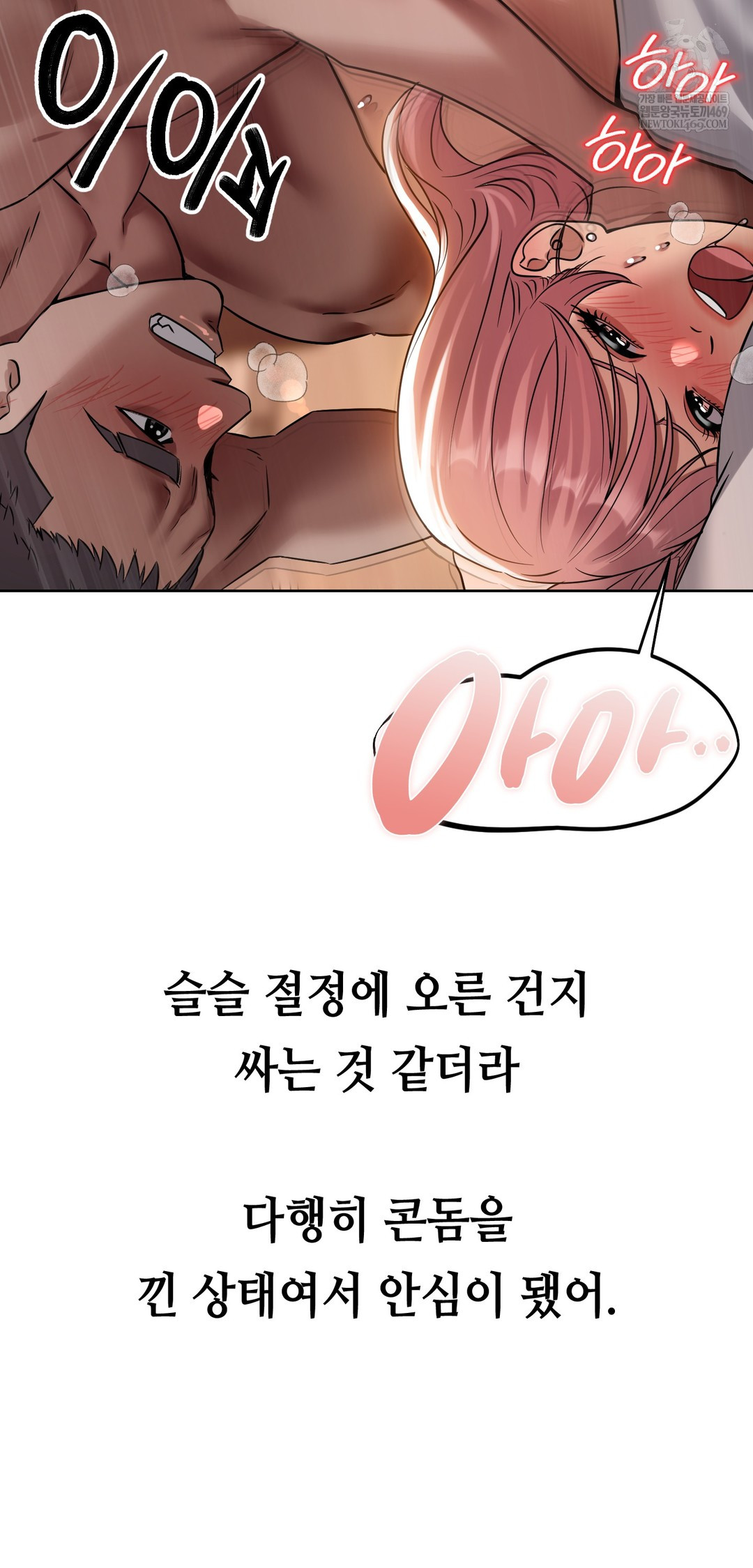 Drunken Maniac Raw - Chapter 53 [photo 6] - MangaPorn