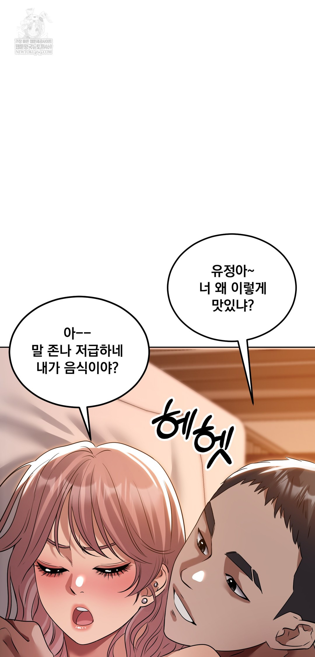 Drunken Maniac Raw - Chapter 53 [photo 8] - MangaPorn