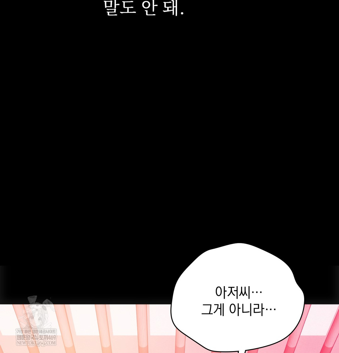 Slave Diary Raw - Chapter 50 [photo 13] - MangaPorn