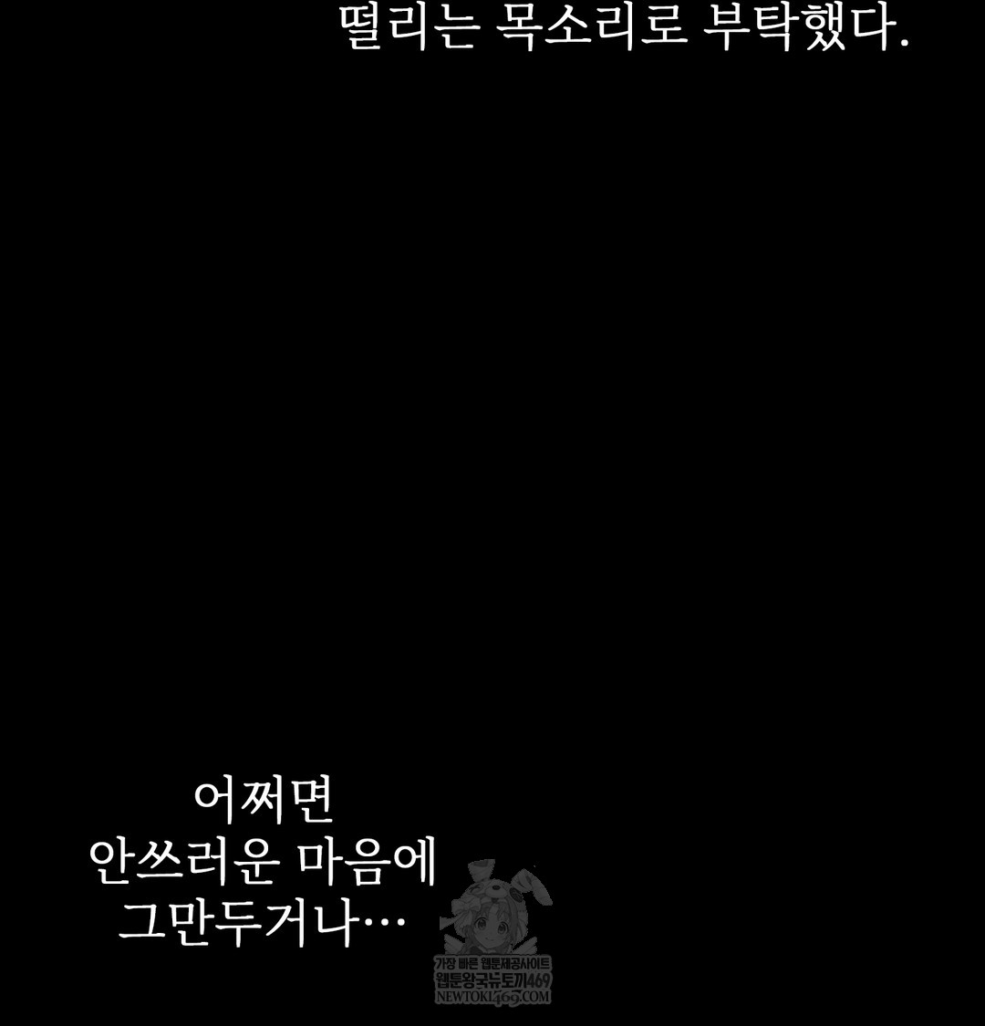 Slave Diary Raw - Chapter 50 [photo 16] - MangaPorn