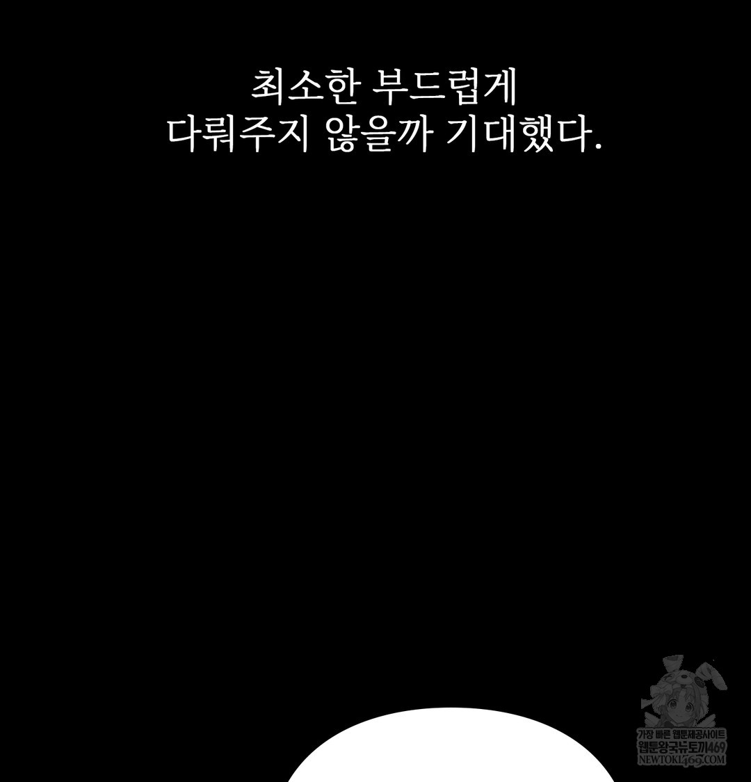 Slave Diary Raw - Chapter 50 [photo 17] - MangaPorn