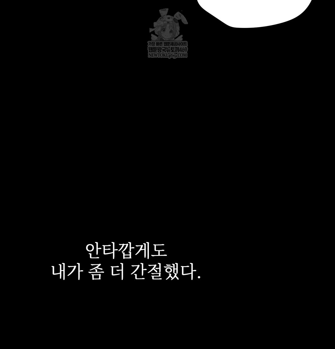 Slave Diary Raw - Chapter 50 [photo 27] - MangaPorn