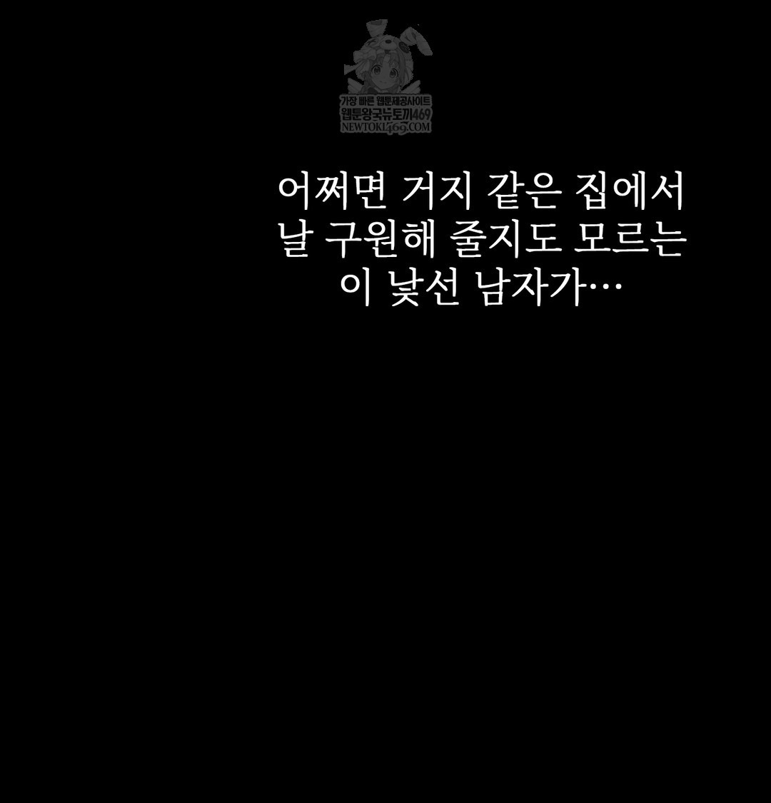 Slave Diary Raw - Chapter 50 [photo 28] - MangaPorn