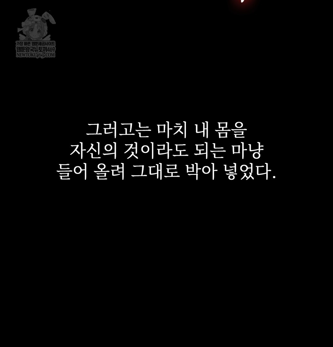 Slave Diary Raw - Chapter 50 [photo 34] - MangaPorn