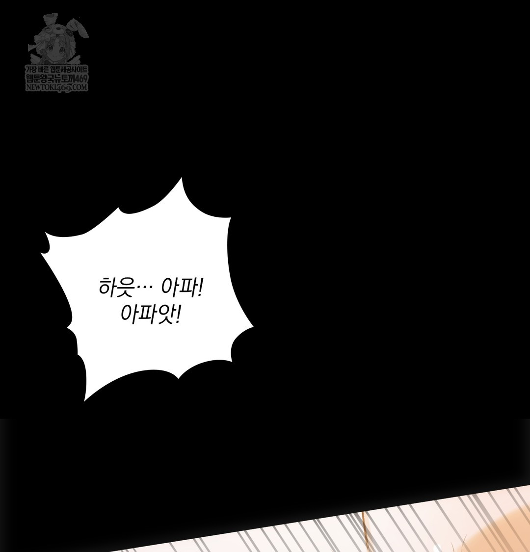 Slave Diary Raw - Chapter 50 [photo 4] - MangaPorn