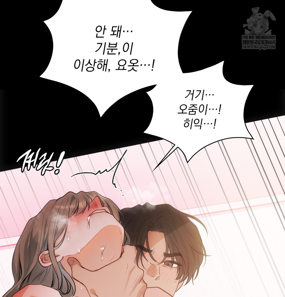 Slave Diary Raw - Chapter 50 [photo 40] - MangaPorn