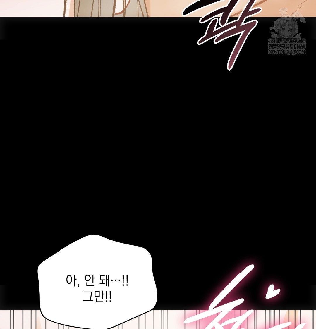 Slave Diary Raw - Chapter 50 [photo 47] - MangaPorn