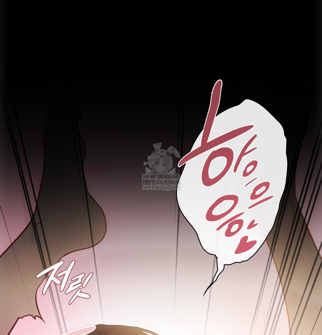 Slave Diary Raw - Chapter 50 [photo 50] - MangaPorn