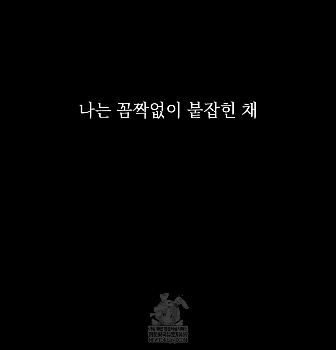 Slave Diary Raw - Chapter 50 [photo 53] - MangaPorn