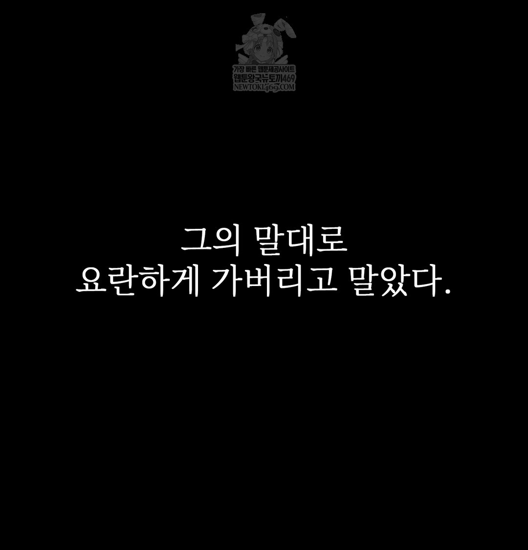 Slave Diary Raw - Chapter 50 [photo 54] - MangaPorn