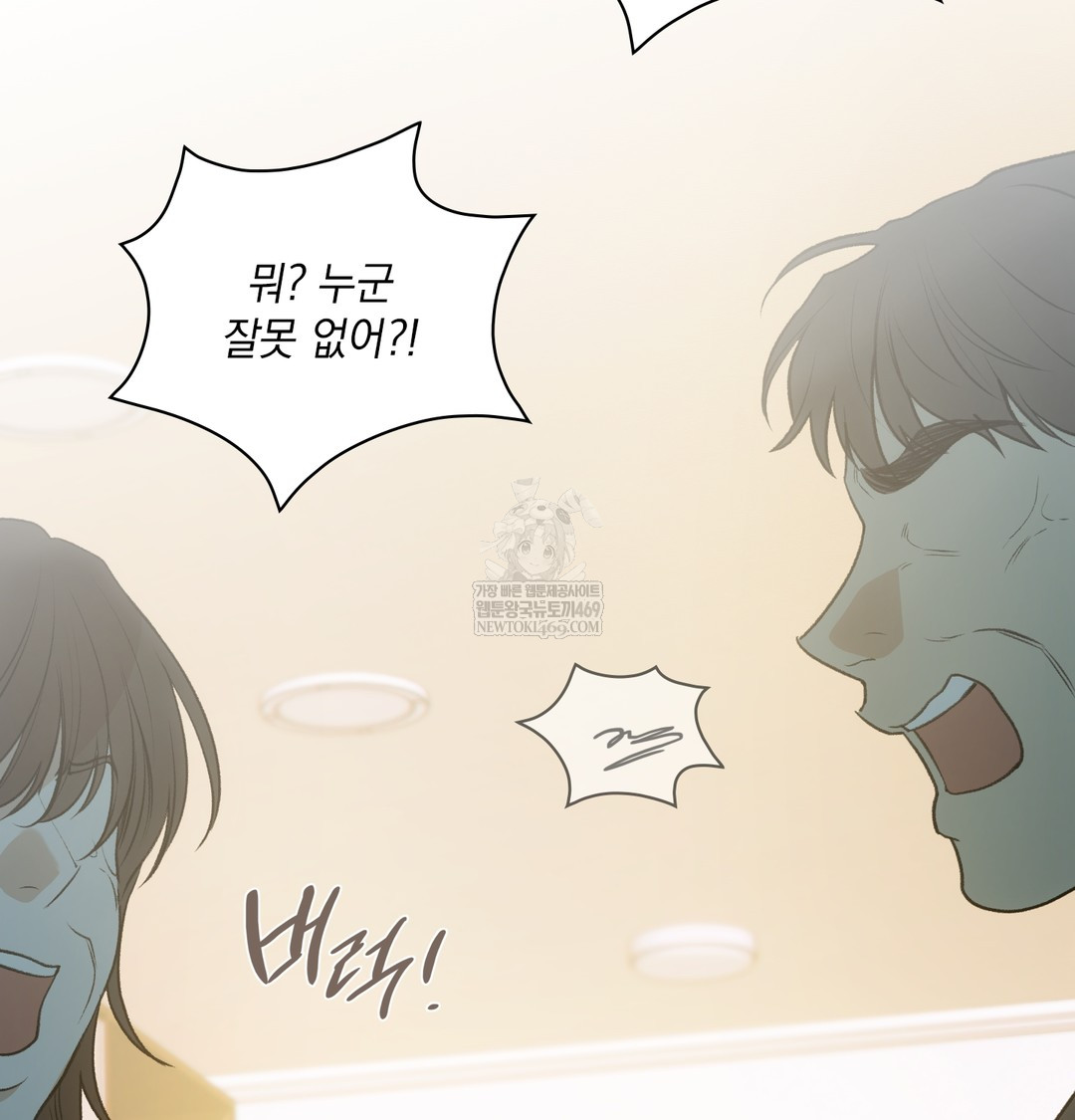 Slave Diary Raw - Chapter 50 [photo 58] - MangaPorn