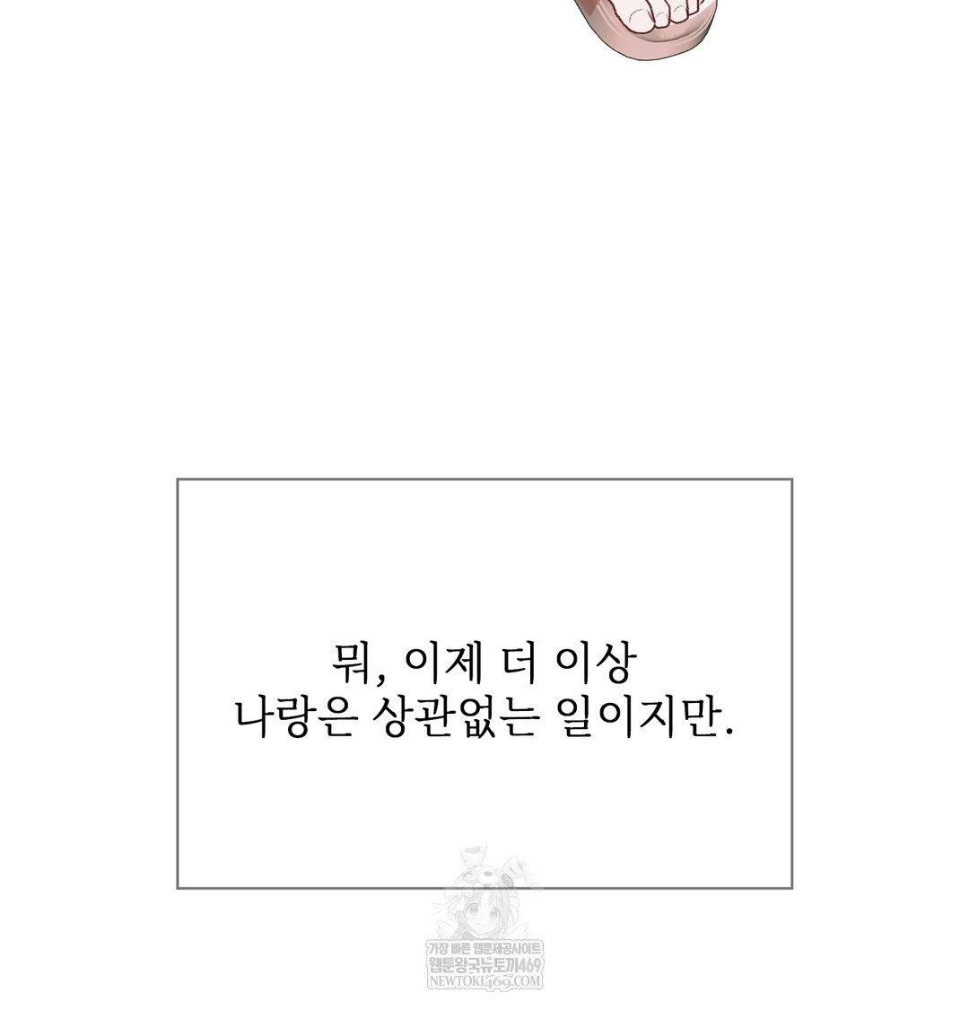 Slave Diary Raw - Chapter 50 [photo 65] - MangaPorn