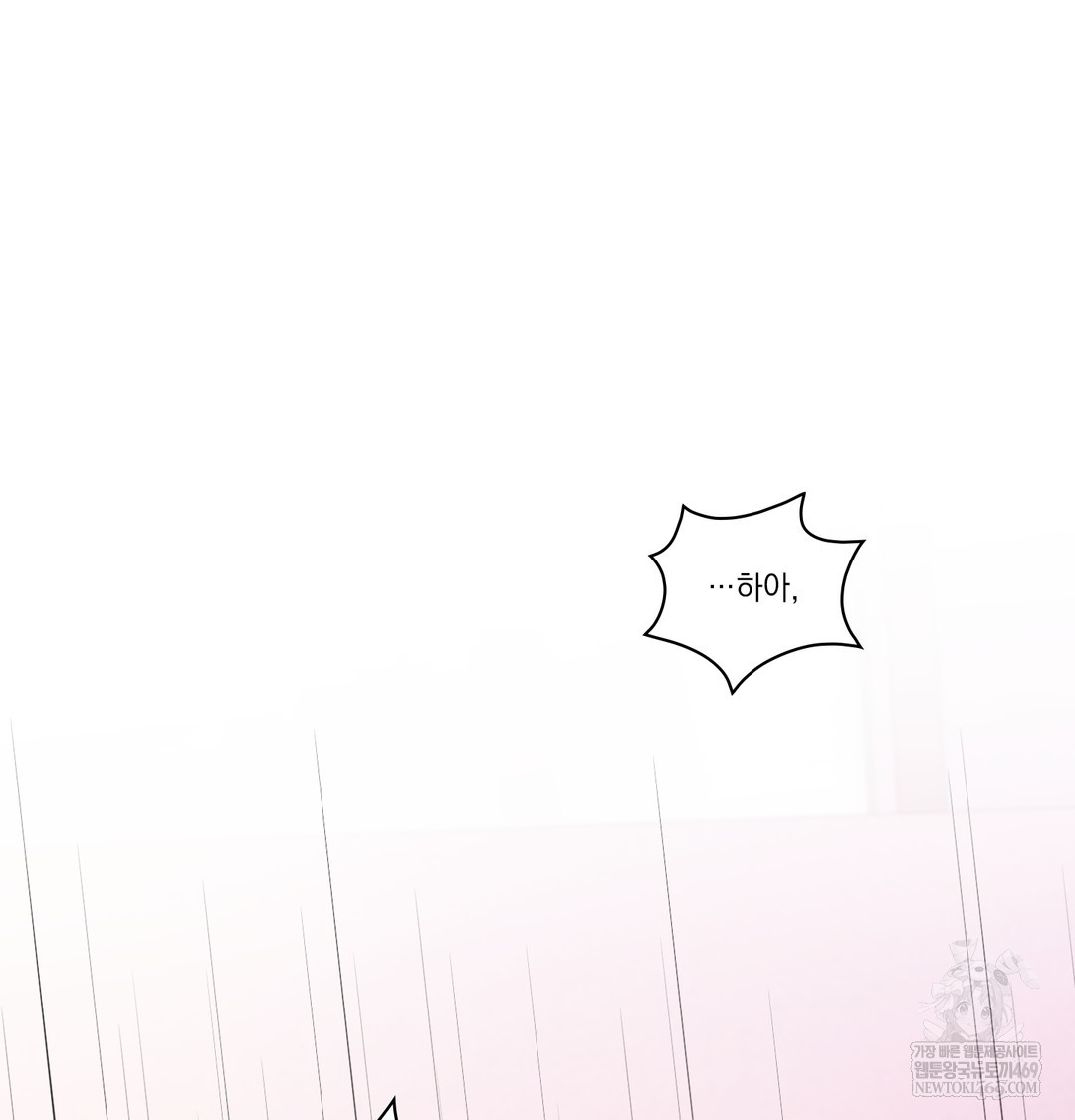 Slave Diary Raw - Chapter 50 [photo 70] - MangaPorn