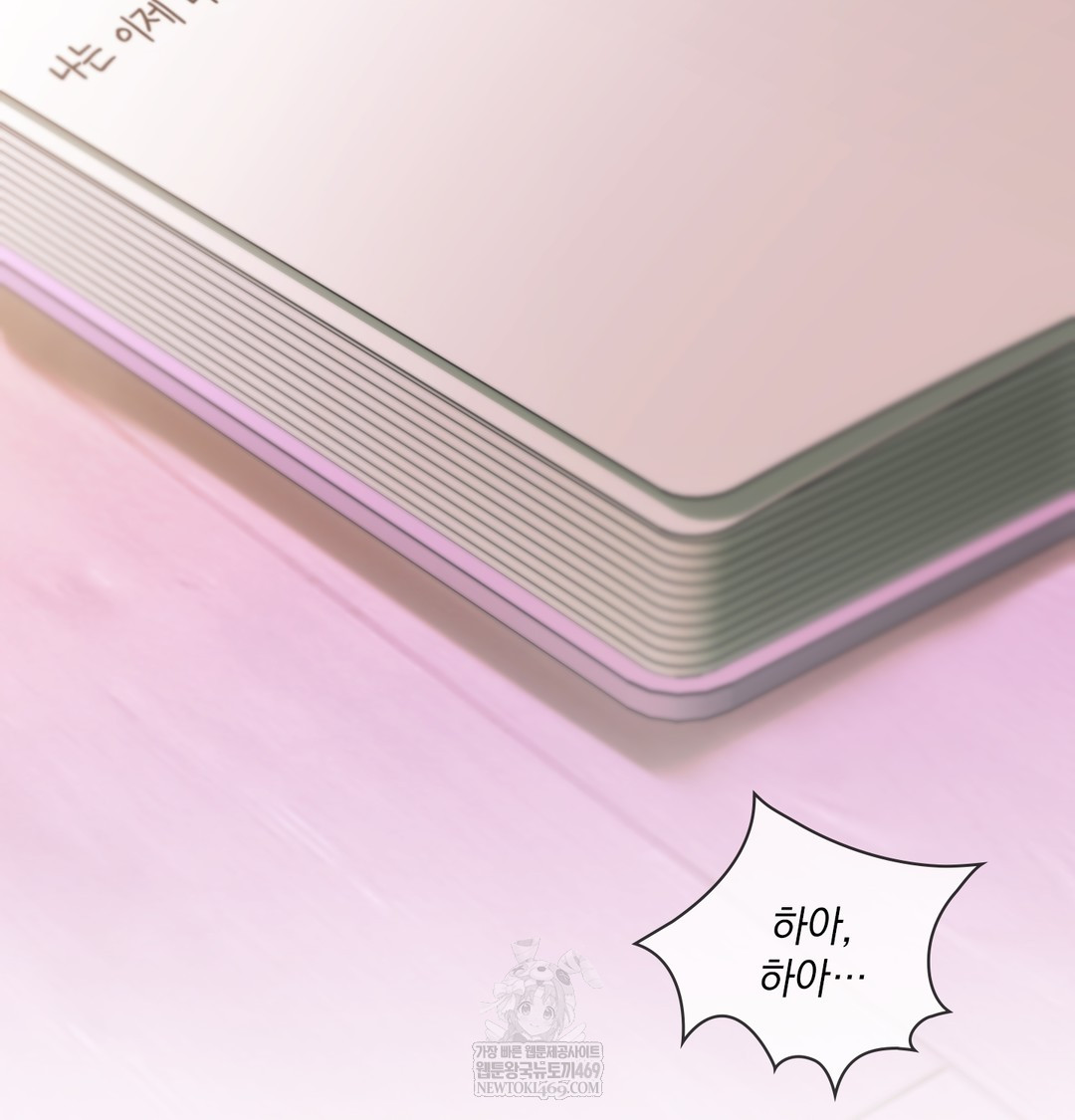 Slave Diary Raw - Chapter 50 [photo 75] - MangaPorn