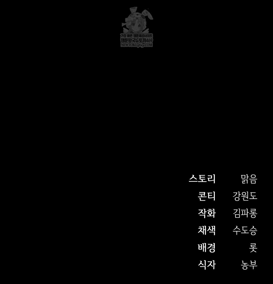 Slave Diary Raw - Chapter 50 [photo 79] - MangaPorn