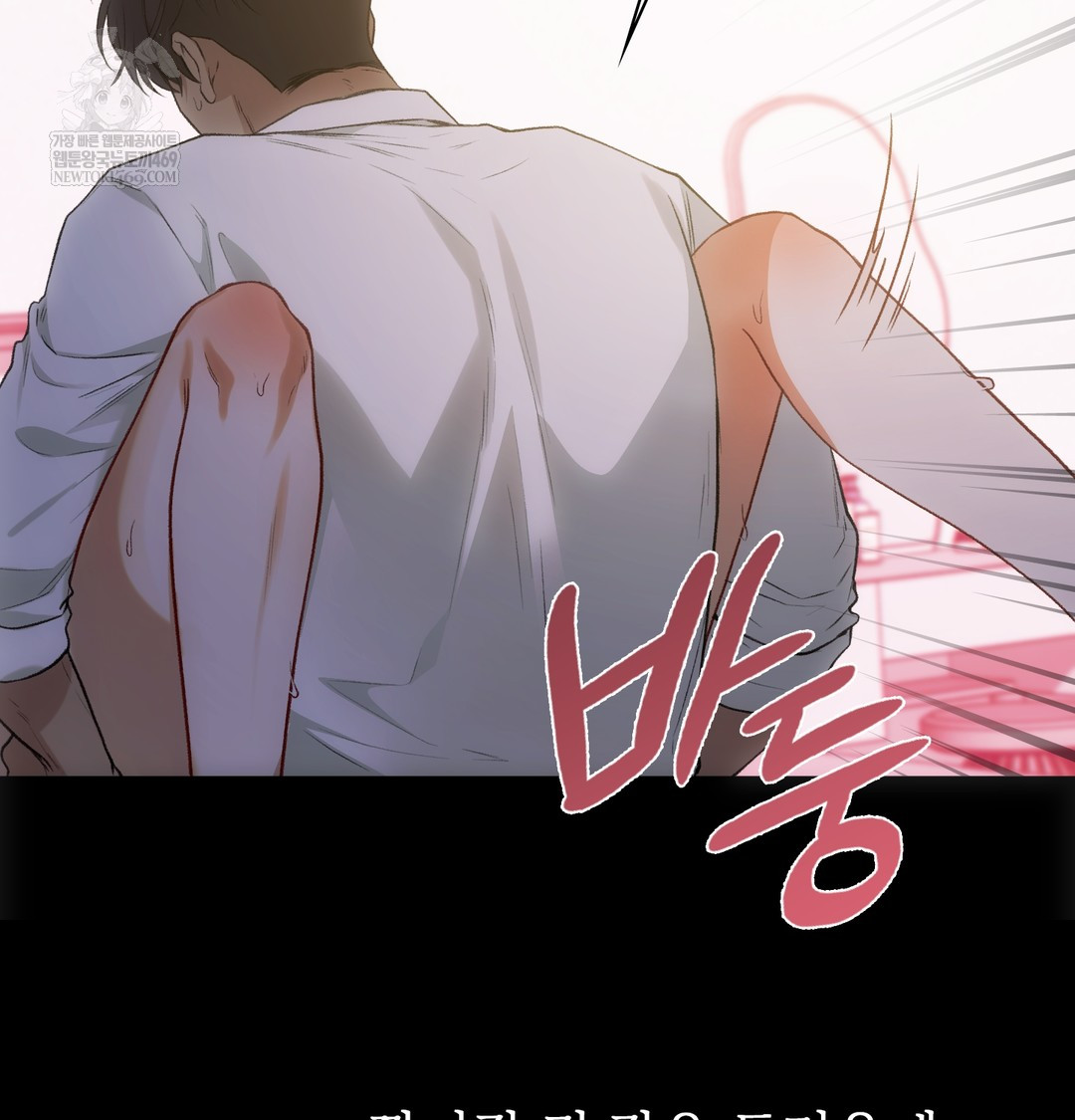 Slave Diary Raw - Chapter 50 [photo 8] - MangaPorn