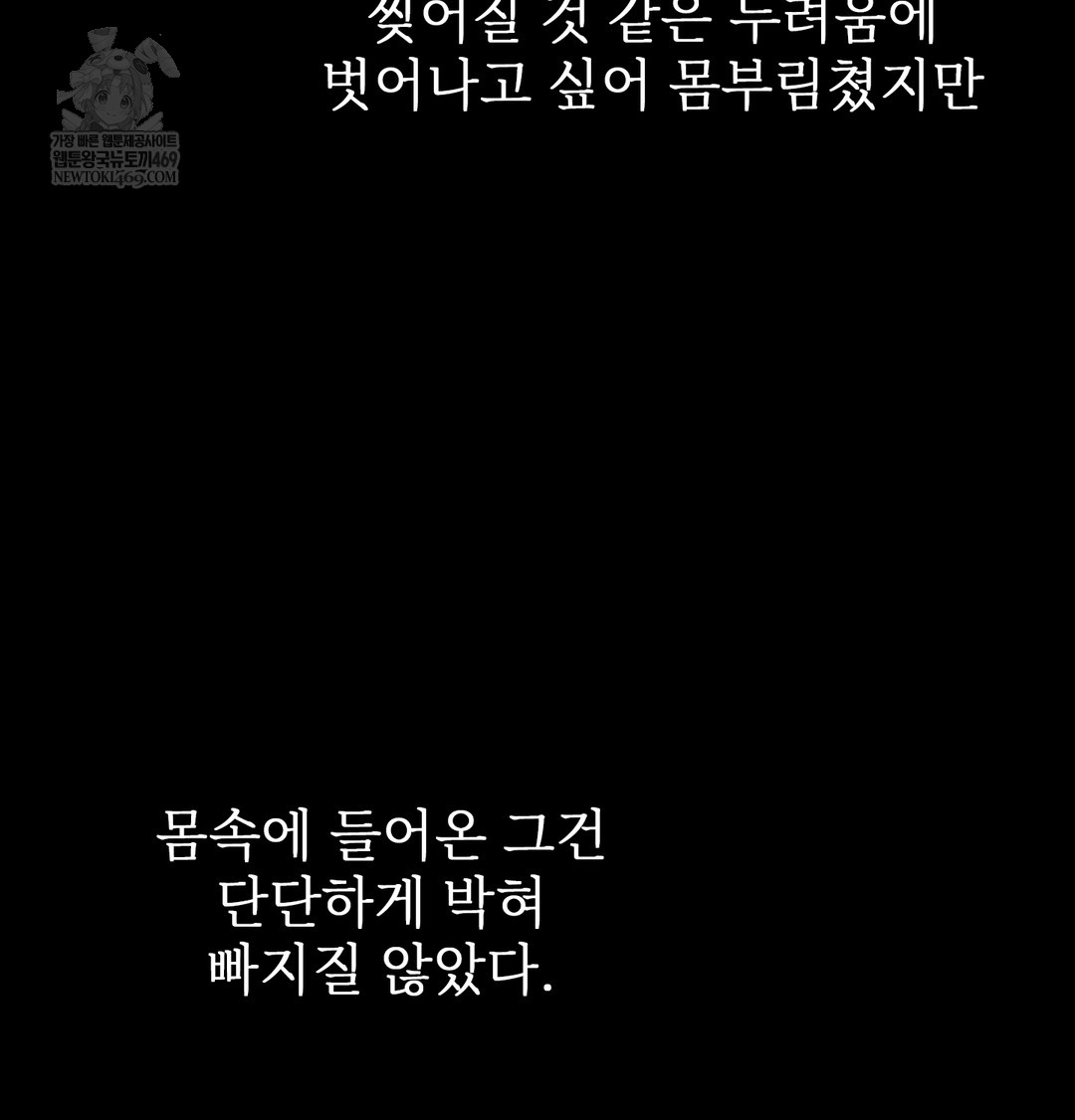 Slave Diary Raw - Chapter 50 [photo 9] - MangaPorn