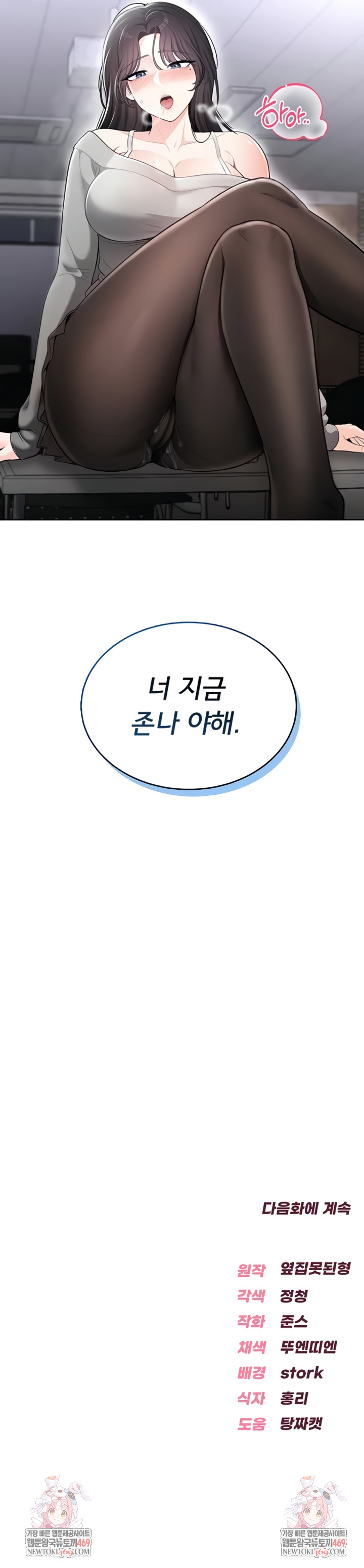 Sexy Woman Raw - Chapter 14 [photo 9] - MangaPorn