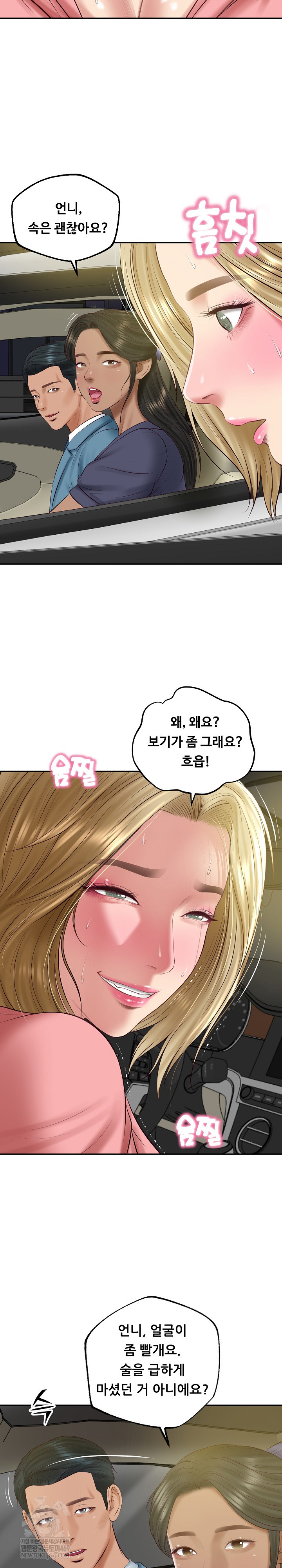 The Billionaire’s Monster Cock Son-In-Law Raw - Chapter 78 [photo 13] - MangaPorn