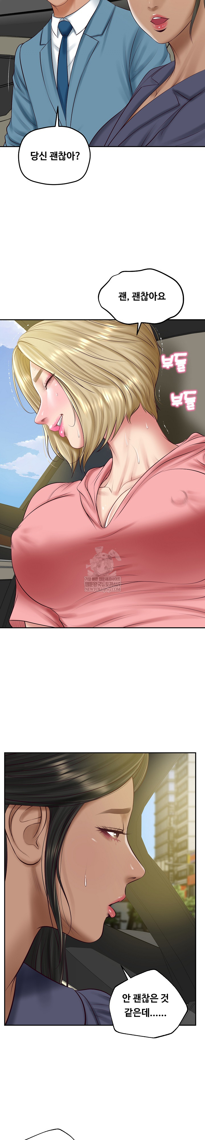 The Billionaire’s Monster Cock Son-In-Law Raw - Chapter 78 [photo 14] - MangaPorn