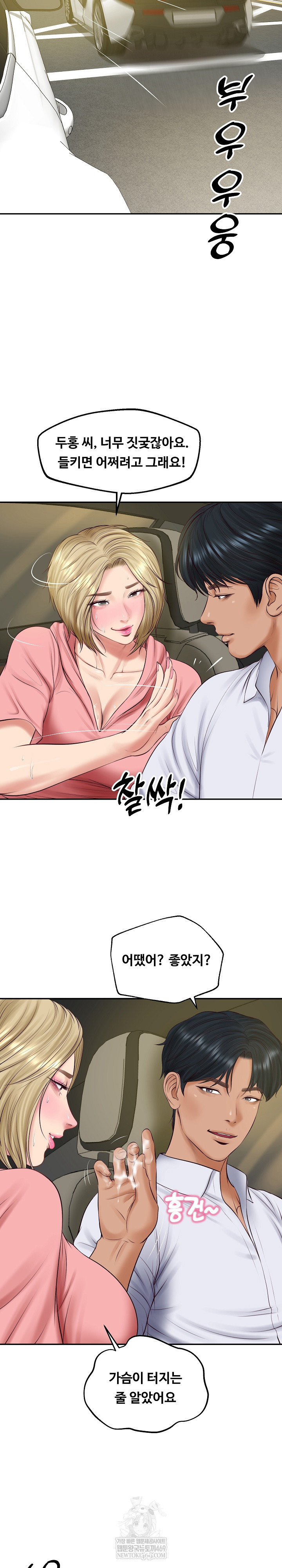 The Billionaire’s Monster Cock Son-In-Law Raw - Chapter 78 [photo 16] - MangaPorn