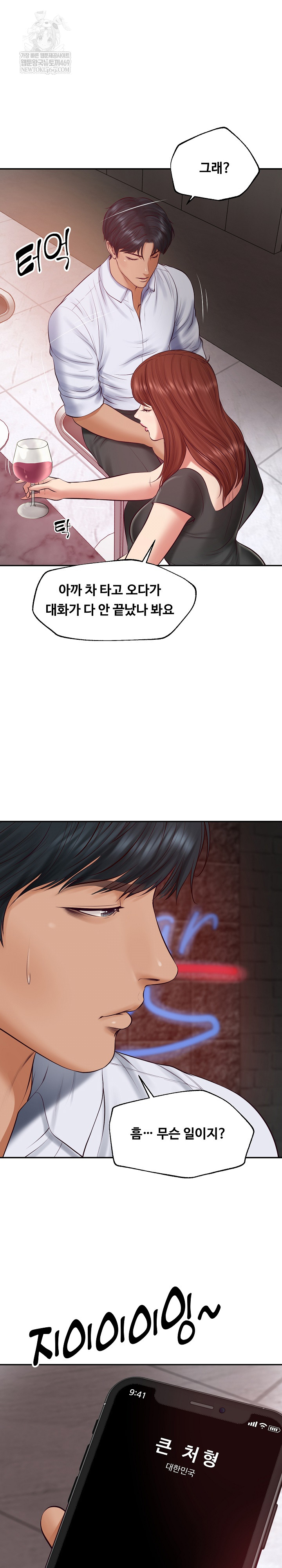 The Billionaire’s Monster Cock Son-In-Law Raw - Chapter 78 [photo 20] - MangaPorn