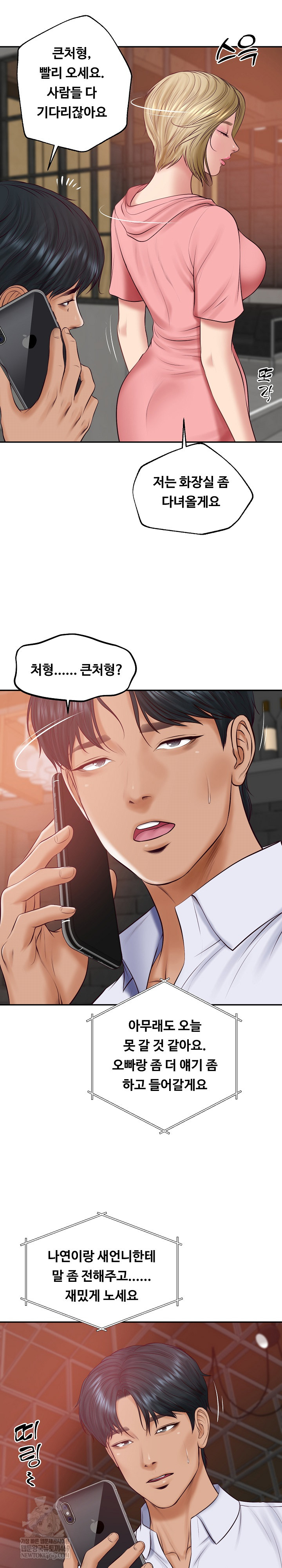 The Billionaire’s Monster Cock Son-In-Law Raw - Chapter 78 [photo 22] - MangaPorn