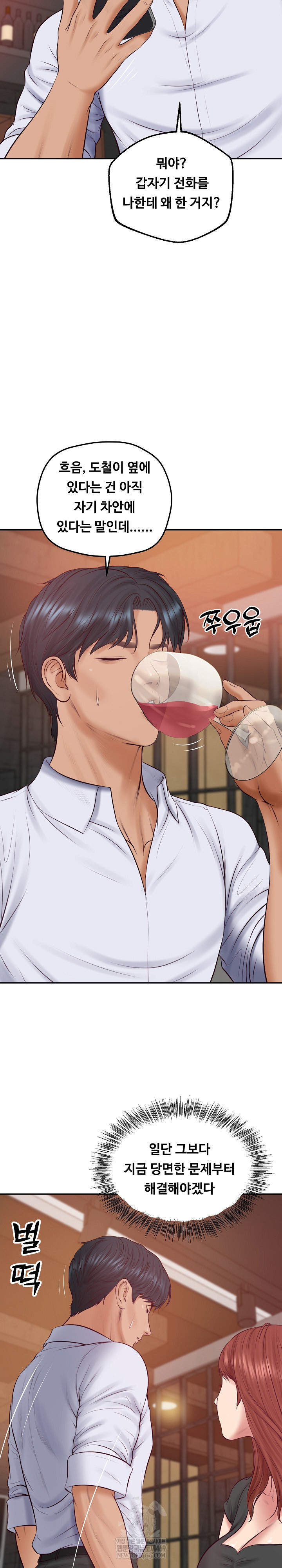 The Billionaire’s Monster Cock Son-In-Law Raw - Chapter 78 [photo 23] - MangaPorn