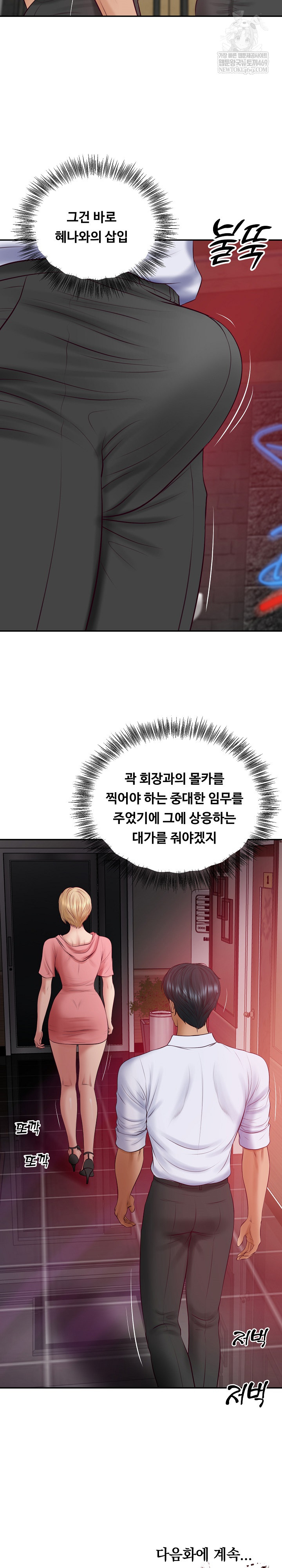 The Billionaire’s Monster Cock Son-In-Law Raw - Chapter 78 [photo 24] - MangaPorn