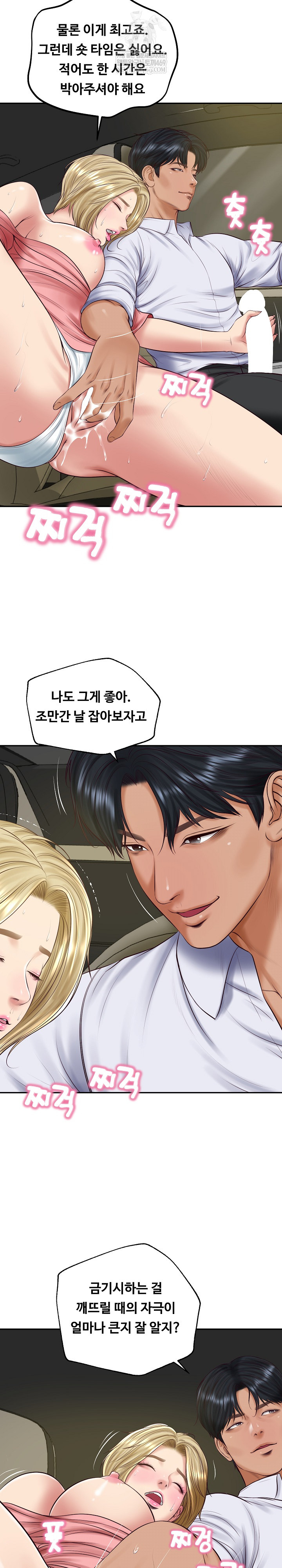 The Billionaire’s Monster Cock Son-In-Law Raw - Chapter 78 [photo 7] - MangaPorn