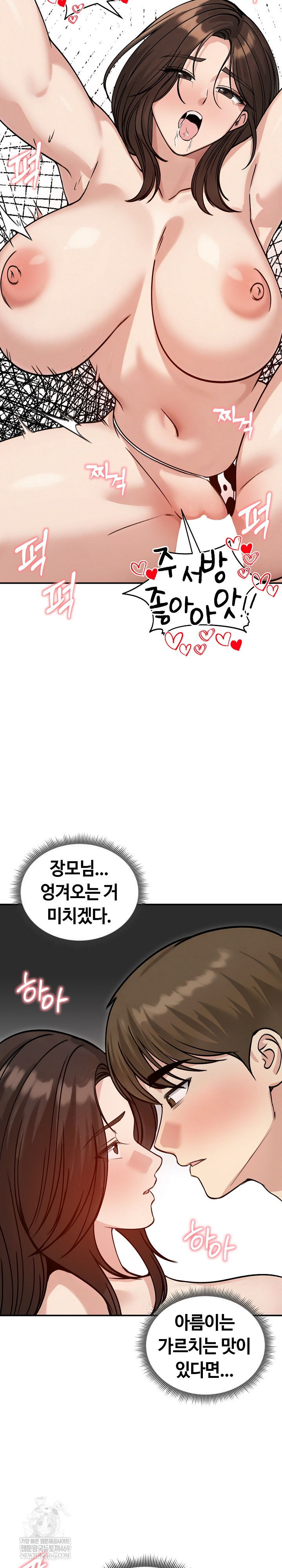 Runaway Wife Raw - Chapter 59 [photo 11] - MangaPorn