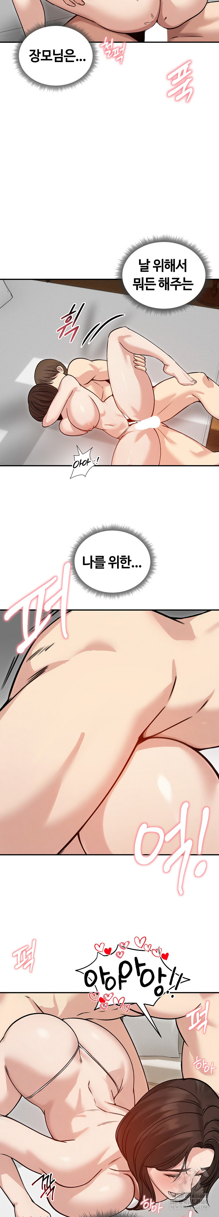 Runaway Wife Raw - Chapter 59 [photo 13] - MangaPorn