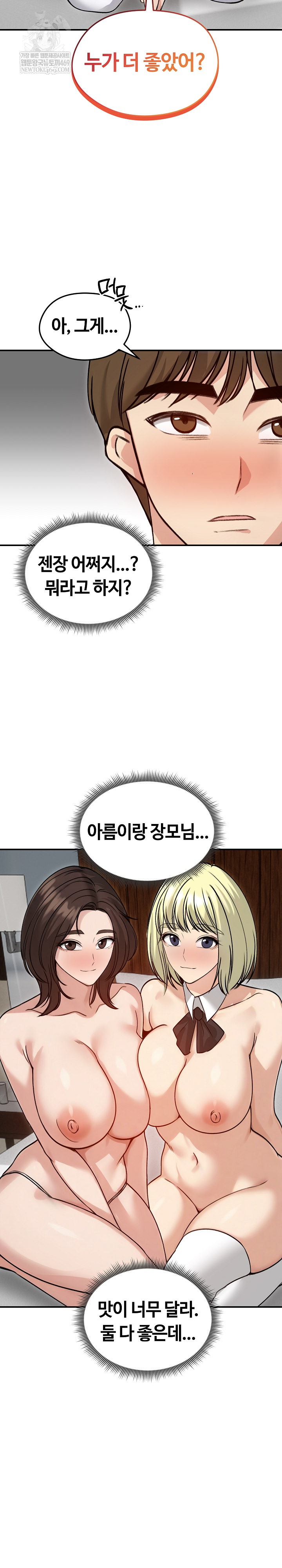 Runaway Wife Raw - Chapter 59 [photo 18] - MangaPorn