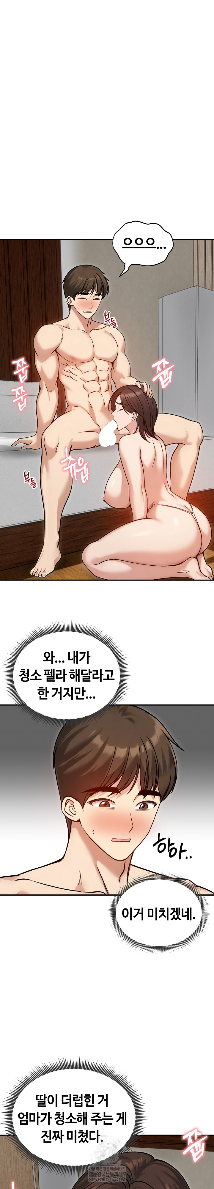Runaway Wife Raw - Chapter 59 [photo 2] - MangaPorn