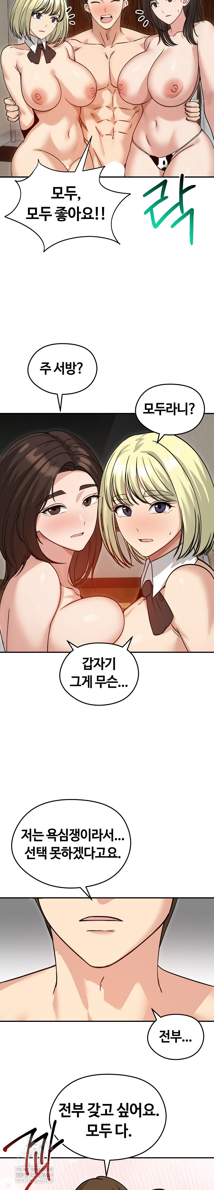 Runaway Wife Raw - Chapter 59 [photo 20] - MangaPorn