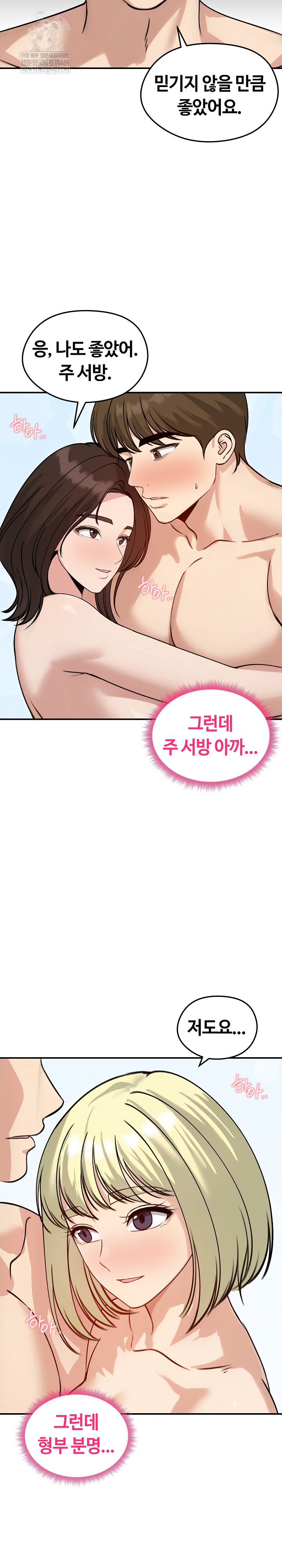 Runaway Wife Raw - Chapter 59 [photo 27] - MangaPorn